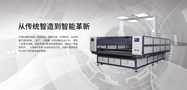 面料激光切割机的使用领域