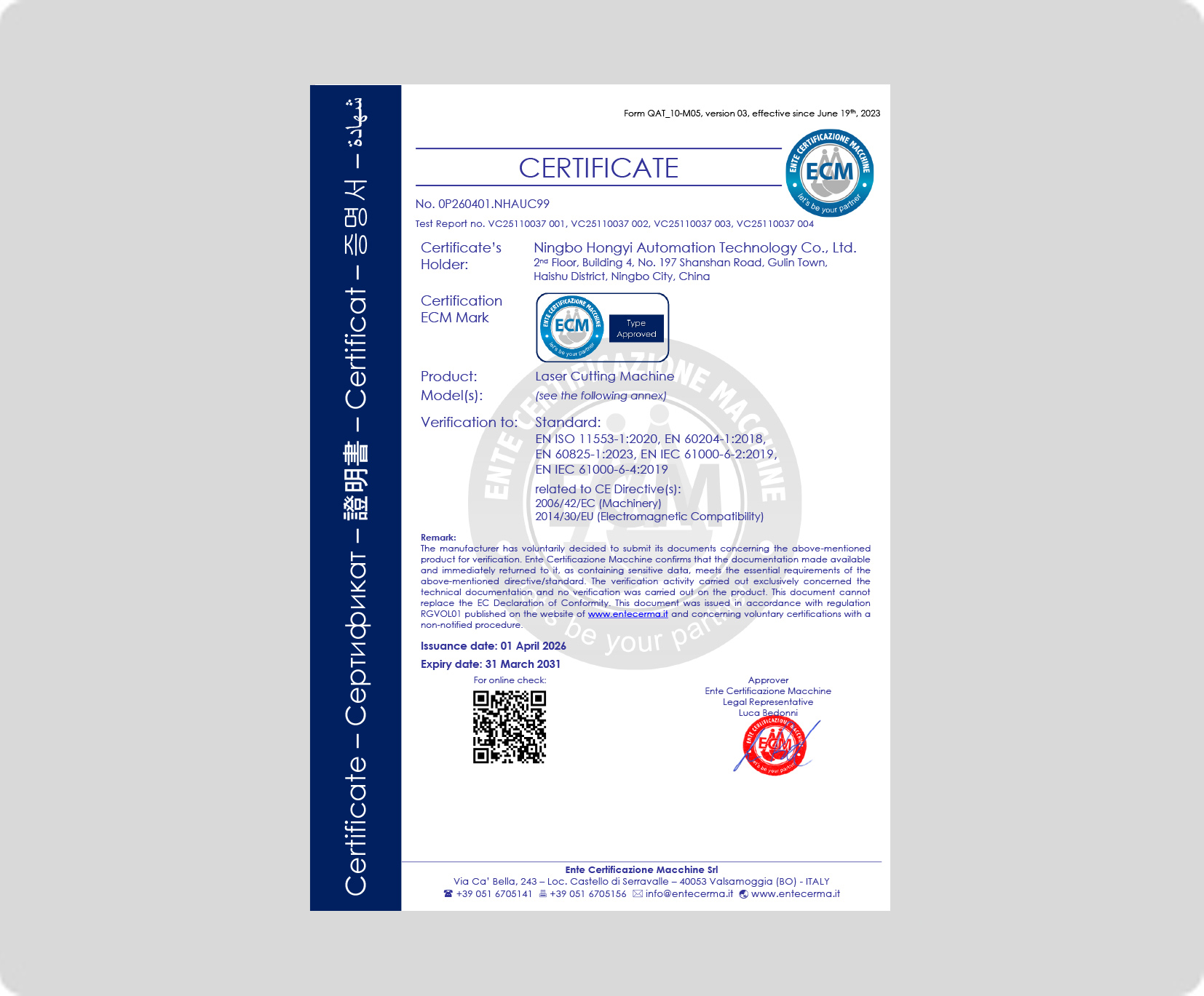 欧共体合格认证1（CE）