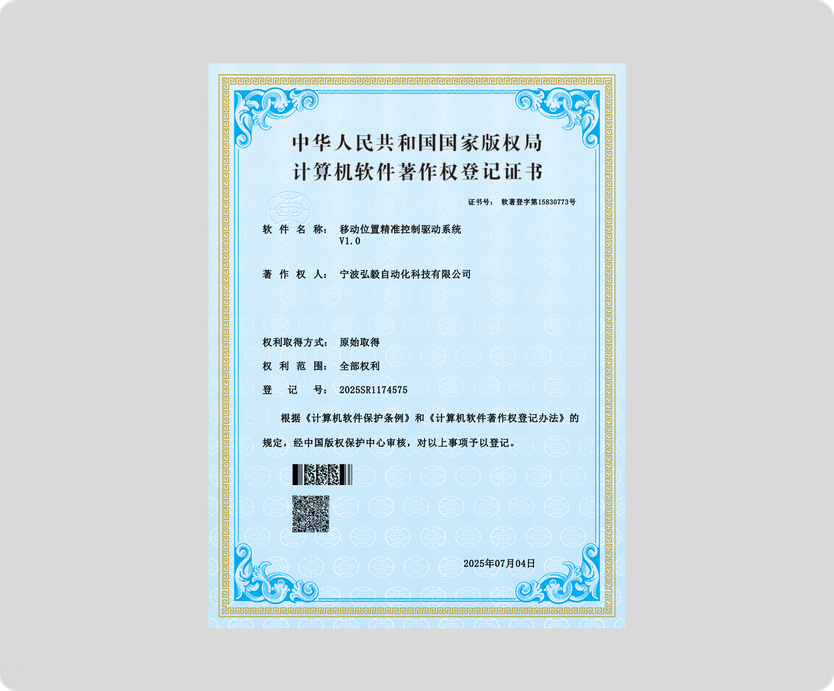 专利2