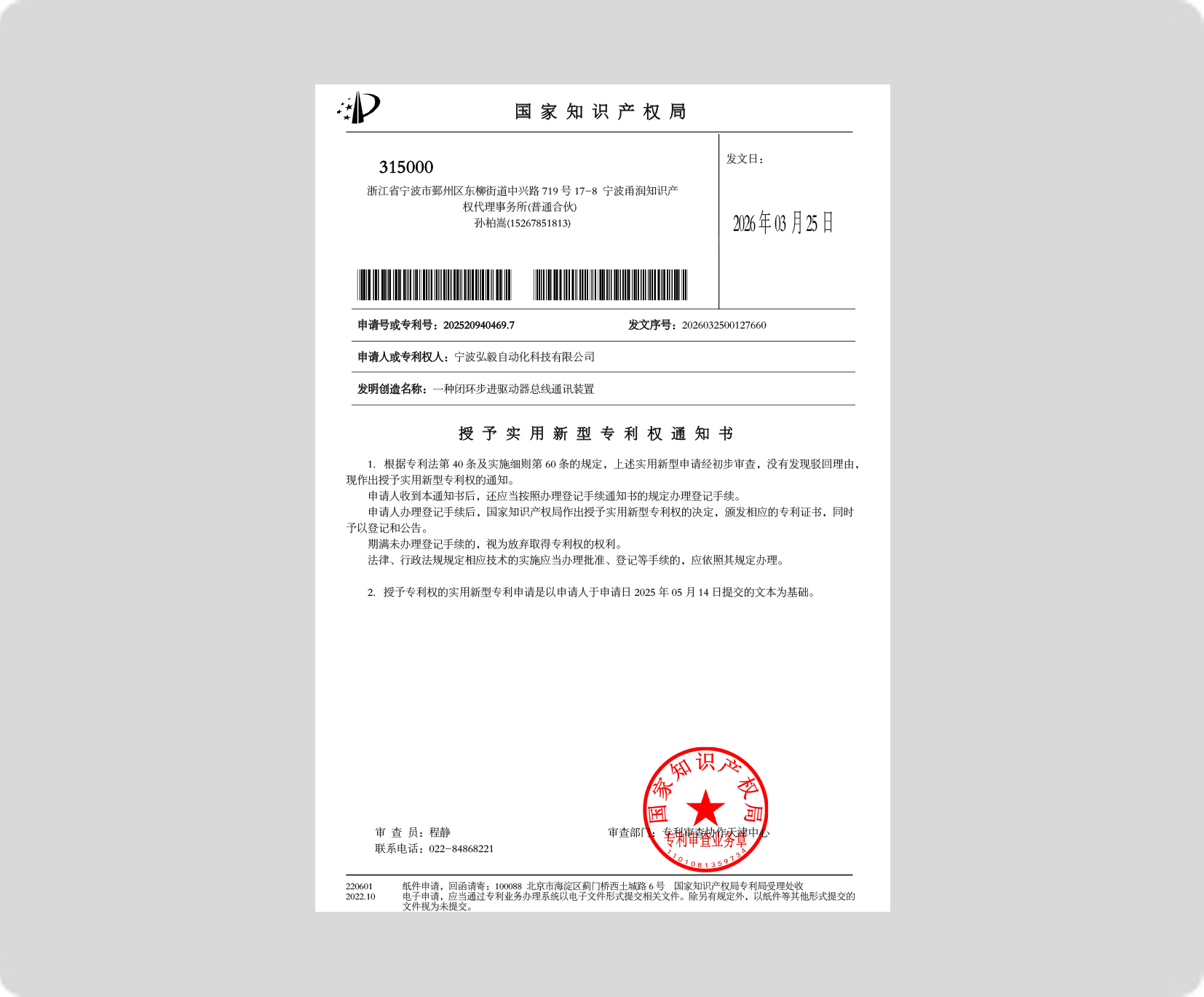 专利4